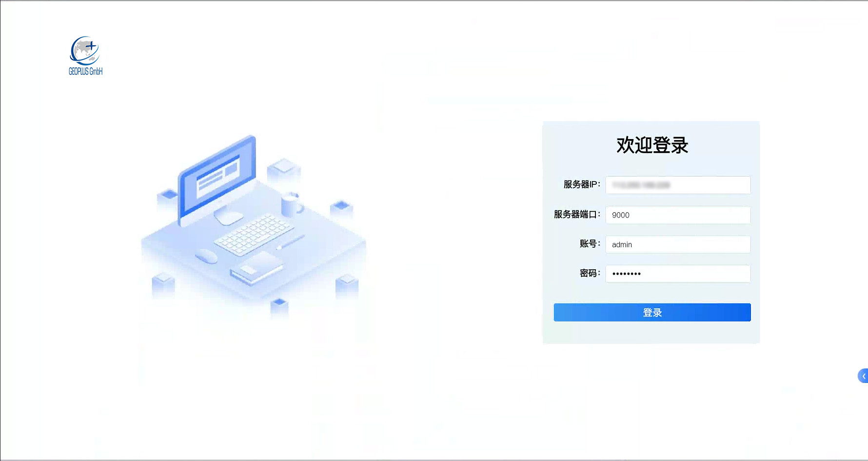 Software login interface